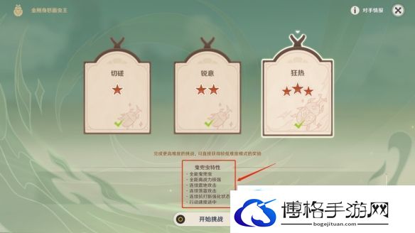 原神斗虫大试合第五天怎么通关