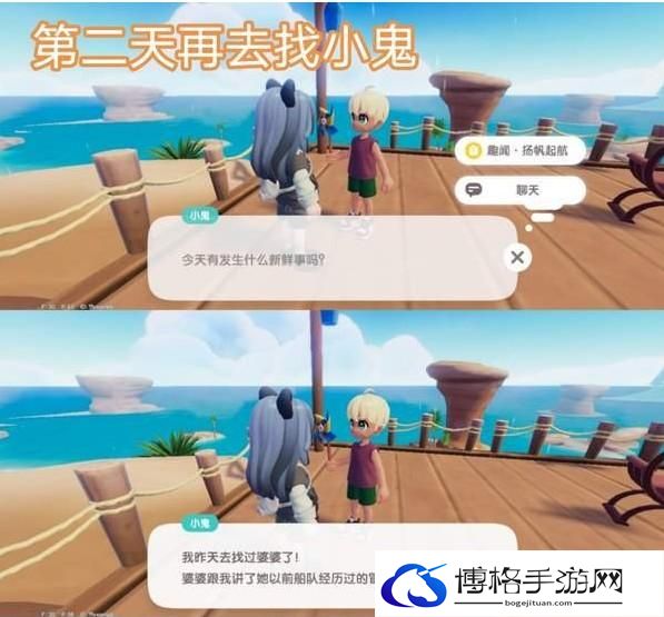 《心动小镇》扬帆起航任务流程图解