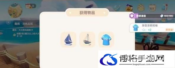 《心动小镇》扬帆起航任务流程图解