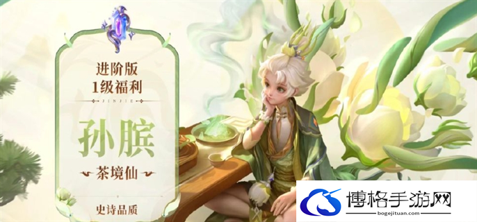 王者荣耀s38赛季战令皮肤一览图二