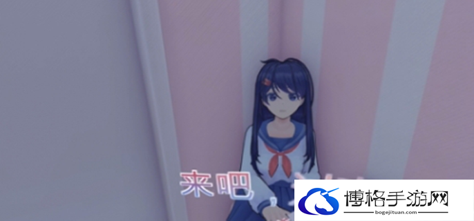 米塔Miside第五章怎么过图一