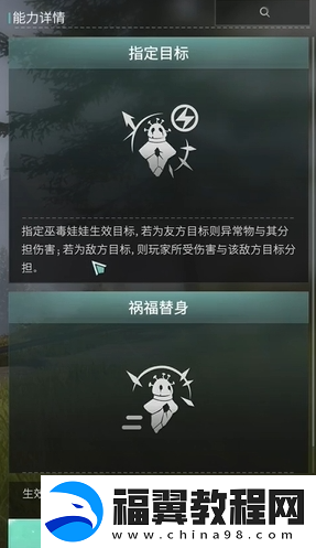 七日世界巫毒娃娃怎么获得