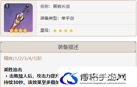 原神3.5版本神里绫华四星武器怎么选