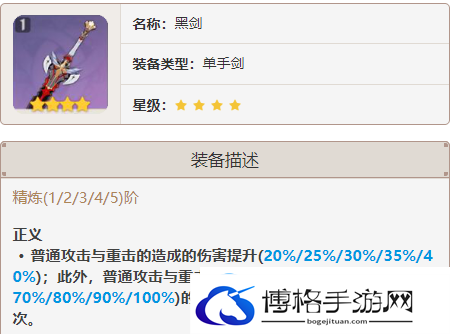 原神3.5版本神里绫华四星武器怎么选