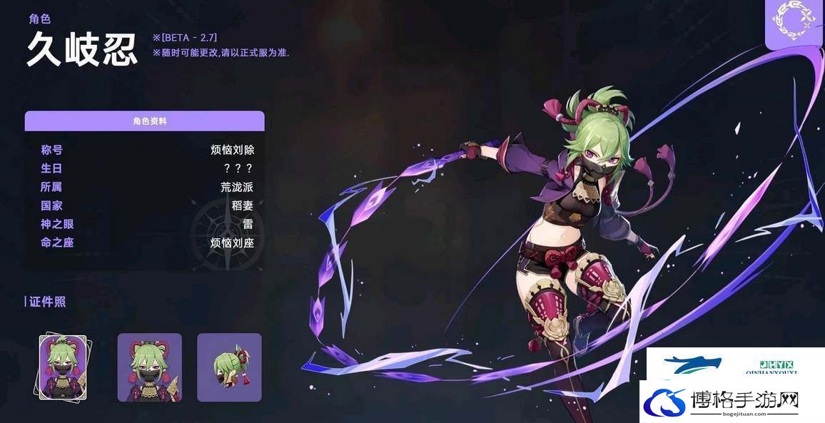 原神久岐忍毕业面板是怎么样的