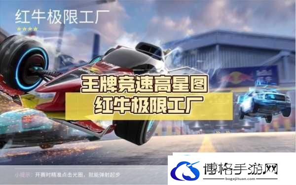 王牌竞速奔驰AMG氮气大招充能揭秘