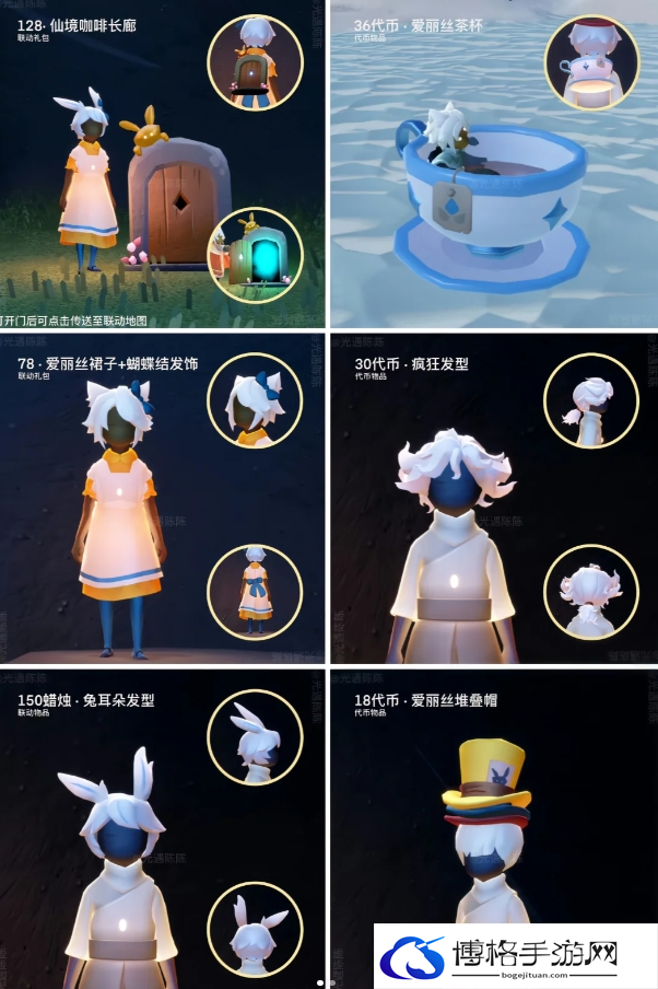 光遇宴会节物品兑换图最新2024图三