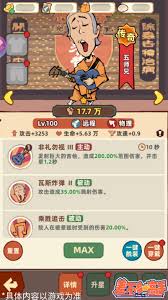 差不多高手五师兄技能介绍