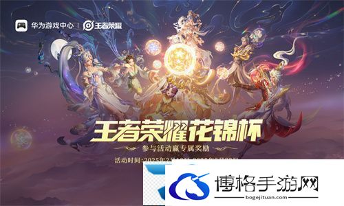 王者荣耀鸿蒙版上线后首次全民竞技之约！无缝流转新体验