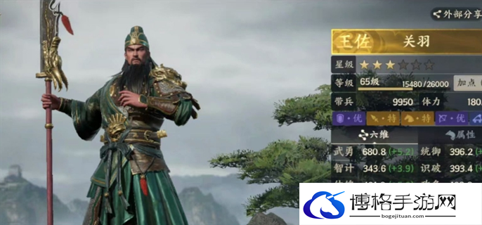 战地无疆关羽游历答案大全图一