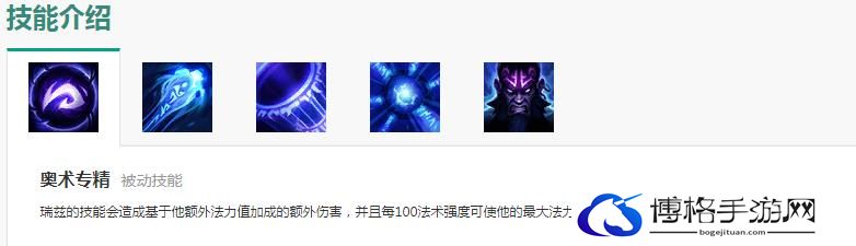 英雄联盟符文法师瑞兹技能解析