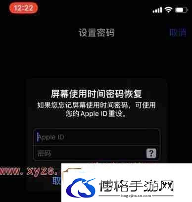 iphone怎么给应用加密码锁