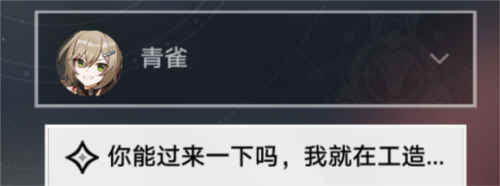 崩坏星穹铁道亦师亦友怎么完成 亦师亦友任务怎么做