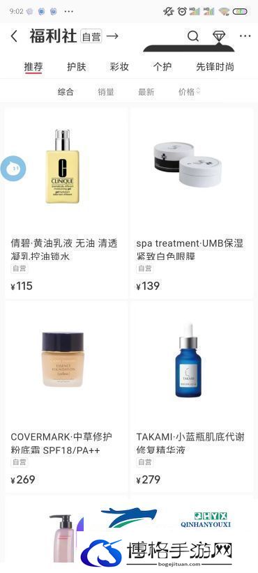 新版小红书商城入口在哪
