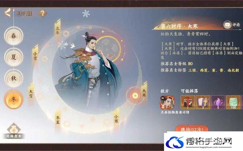 霍去病风华忘川录