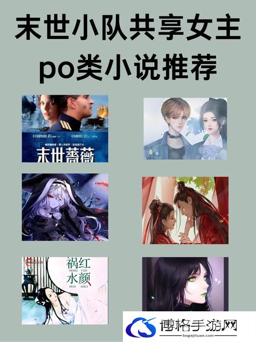 末世女主是小队共用nh