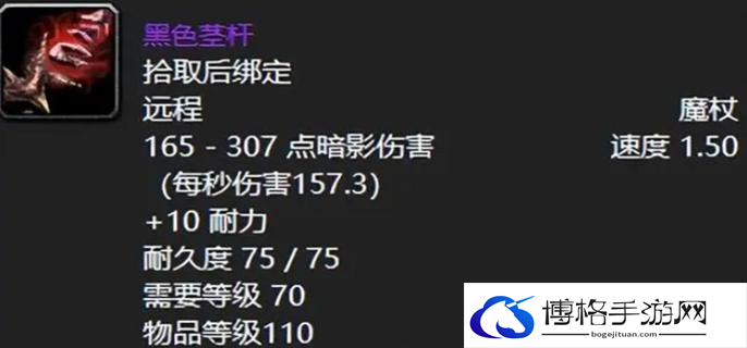 魔兽世界术士武器选择推荐图一