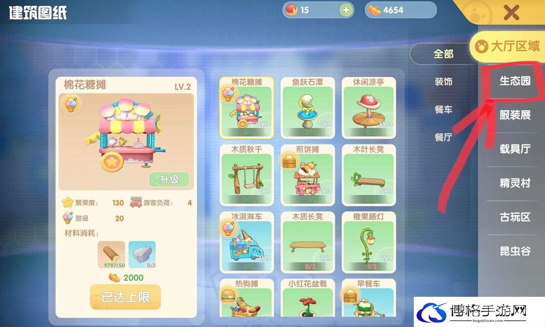 《摩尔庄园》生态园展台制作方法
