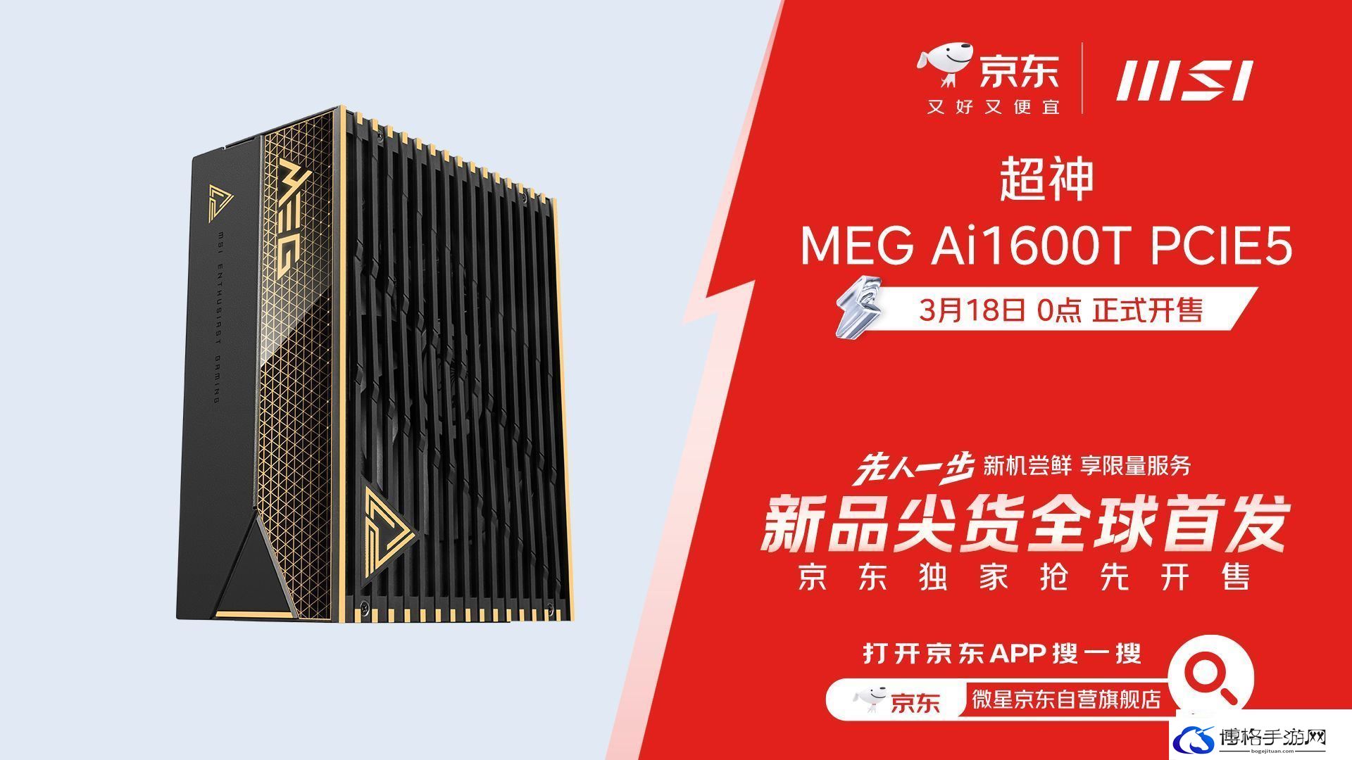 微星MEG