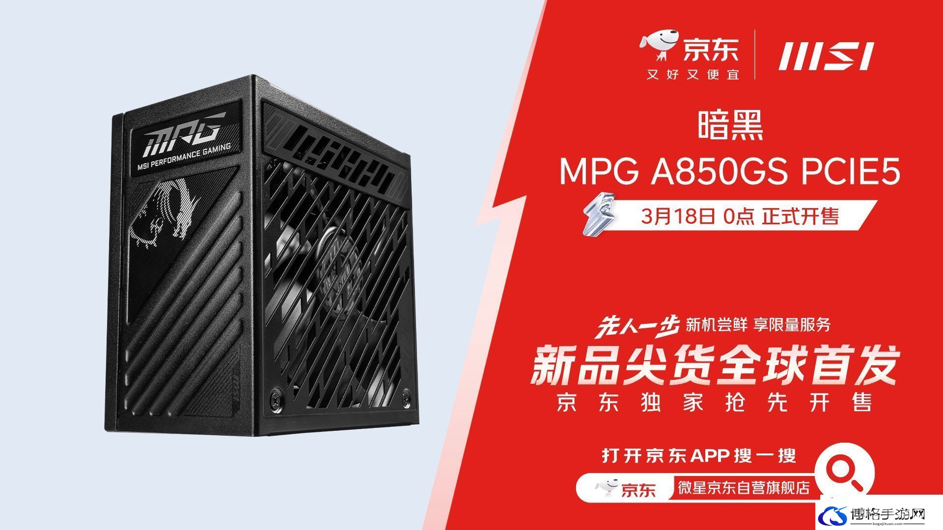 微星MEG