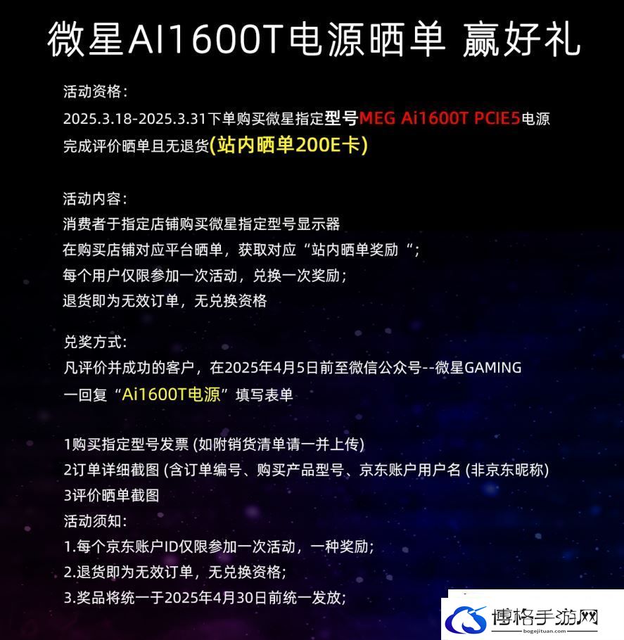 微星MEG