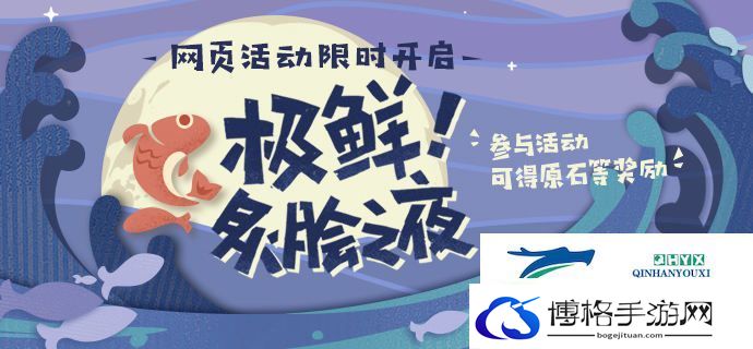 原神精致花鳉料理制作攻略