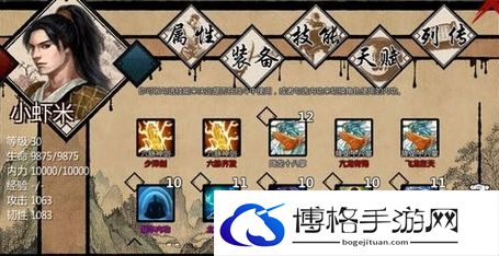 《金庸群侠传x》1-7级装备一览