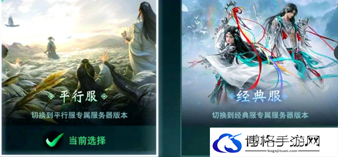 一梦江湖平行服是干啥的图一