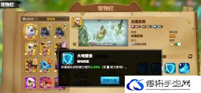 万龙觉醒宠物攻略图一