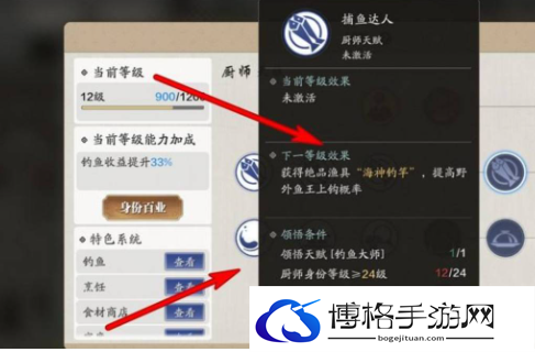 《天涯明月刀》鱼竿获取方法