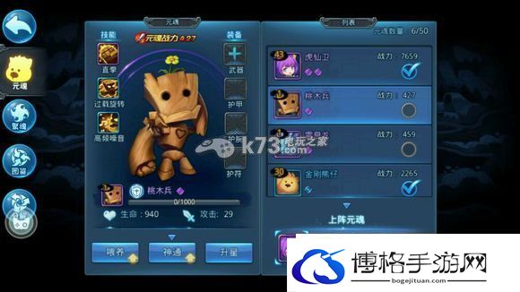 天下HD桃木元魂珠使用心得
