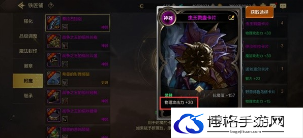 《DNF手游》附魔卡片取出方法