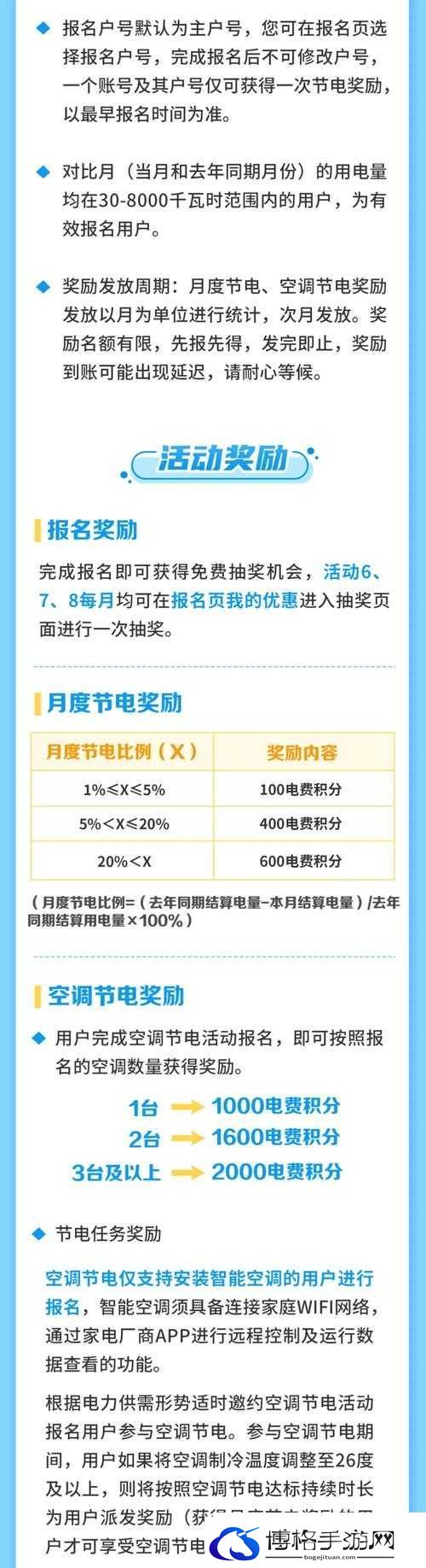 韩国三色电费