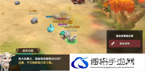 《石器时代M》调查任务任务完成方法