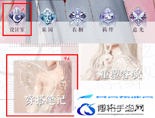 以闪亮之名穿搭笔记攻略