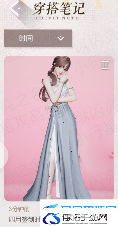以闪亮之名穿搭笔记攻略
