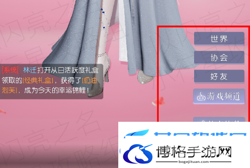 以闪亮之名穿搭笔记攻略