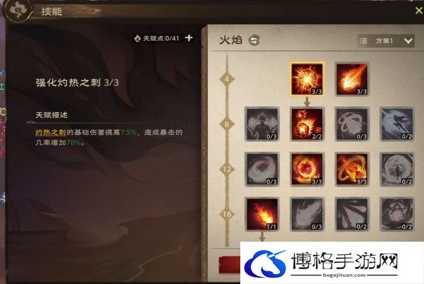 《塔瑞斯世界》隐藏属性方法