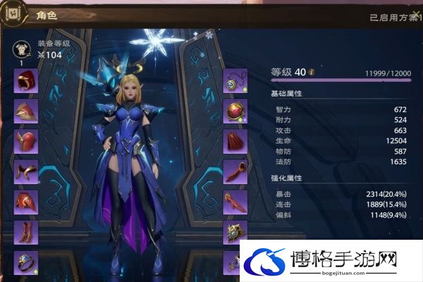 《塔瑞斯世界》隐藏属性方法