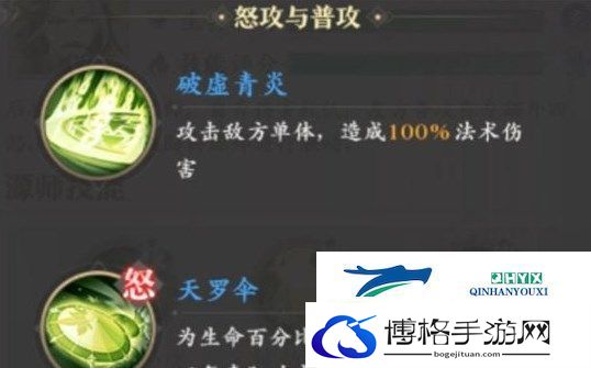 元尊手游青阳阵容该怎么搭配