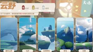 光遇2月12日染料位置查询