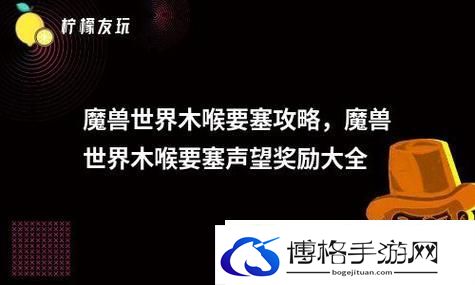 探索巫师学派装备图纸收集的奇妙旅程