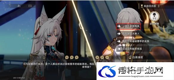 《崩坏星穹铁道》2.4诘辩无愧折狱论非谈判攻略