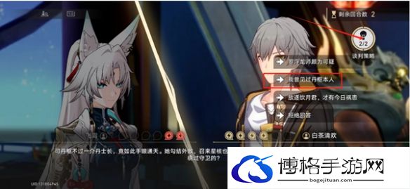 《崩坏星穹铁道》2.4诘辩无愧折狱论非谈判攻略