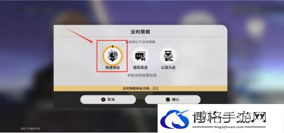 《崩坏星穹铁道》2.4诘辩无愧折狱论非谈判攻略