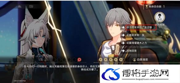 《崩坏星穹铁道》2.4诘辩无愧折狱论非谈判攻略