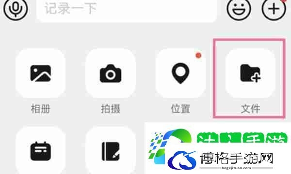 钉钉怎么在线编辑表格
