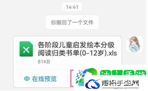 钉钉怎么在线编辑表格