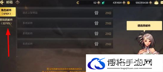 《dnf手游》组队异常修复补偿无法领取解决方法