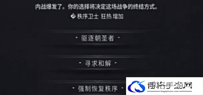 冰汽时代2结局有哪些图一